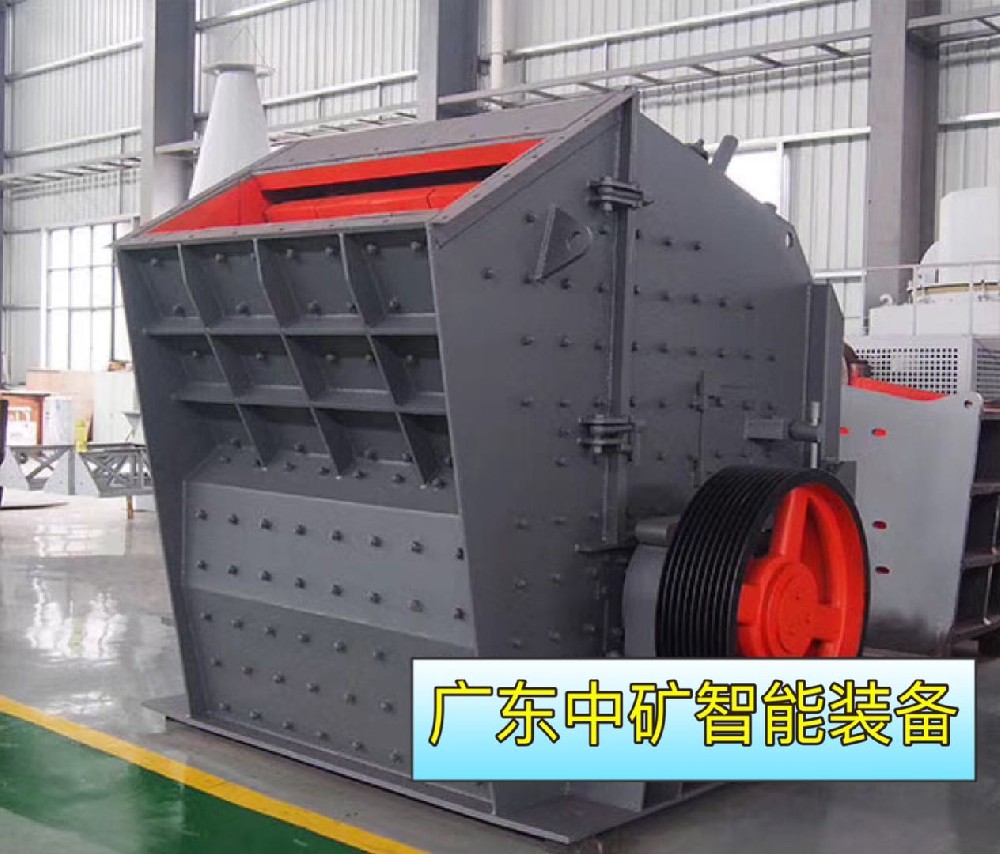 反擊式破碎機